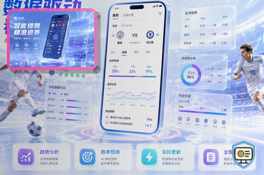世界杯竞猜网页端访问页面展示